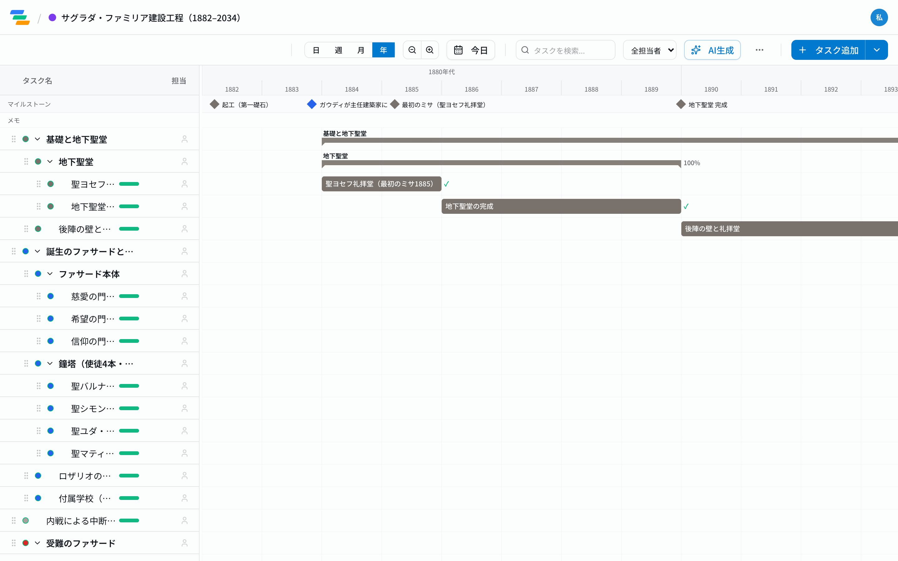 そのまま動かせるインタラクティブなガントチャートの例（Gantyの実画面）。ChatGPTの静的な出力と違い、ドラッグで編集・拡大縮小できる。